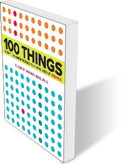 The cover of 100 Things Every Designer Needs To Know About People